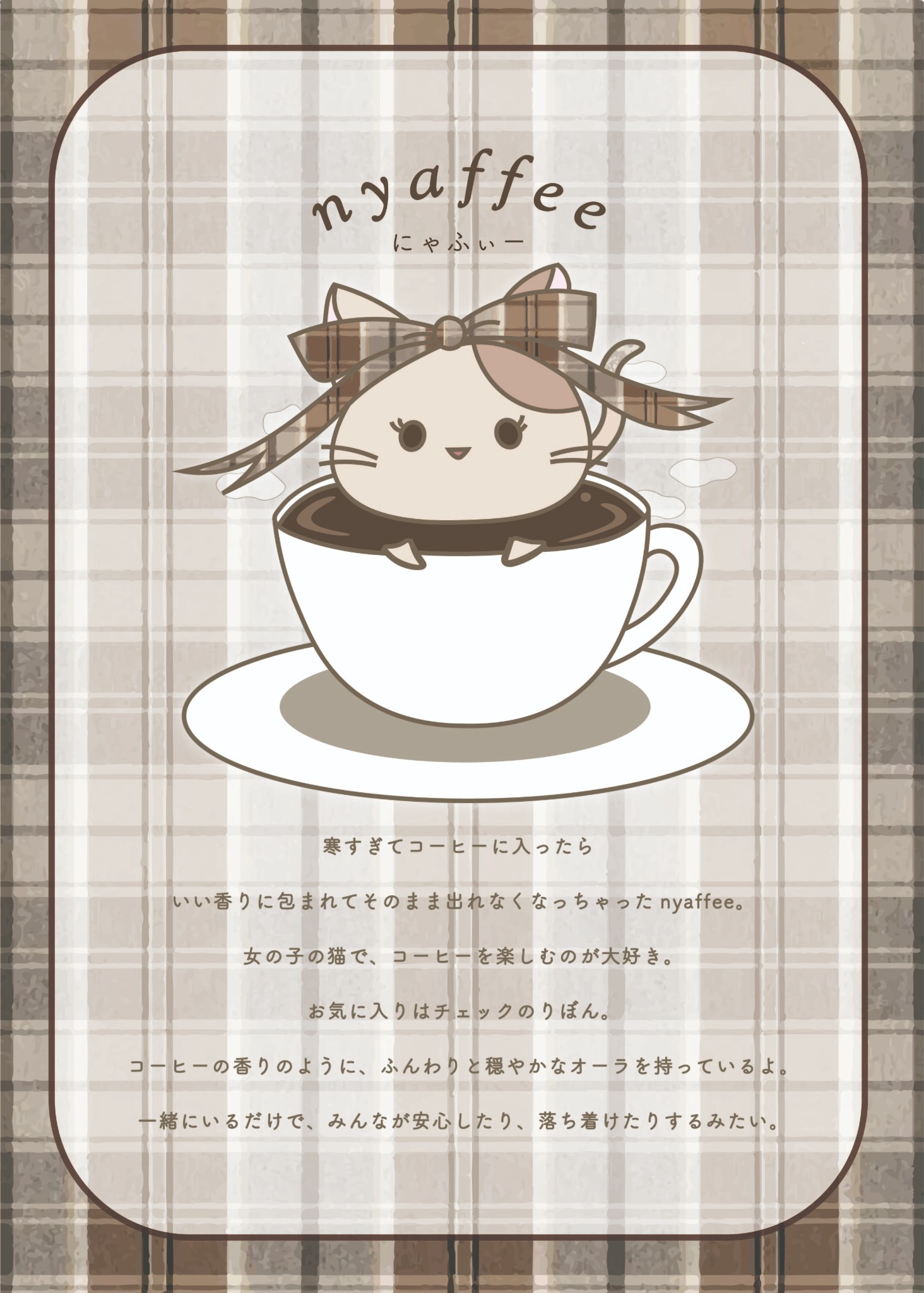 にゃふぃーのキャラクターとプロフィール