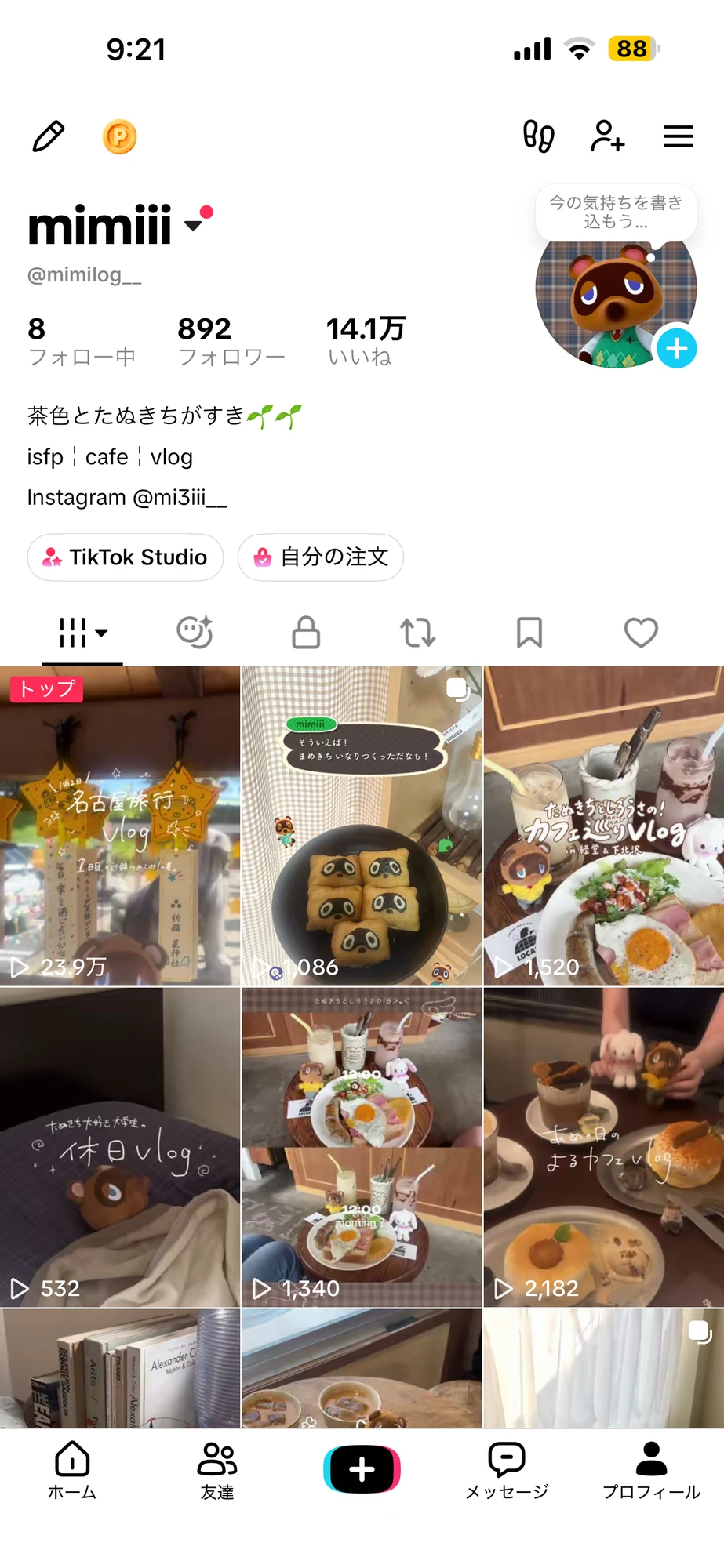 TikTok @mimilog__ のプロフィールとショート動画一覧