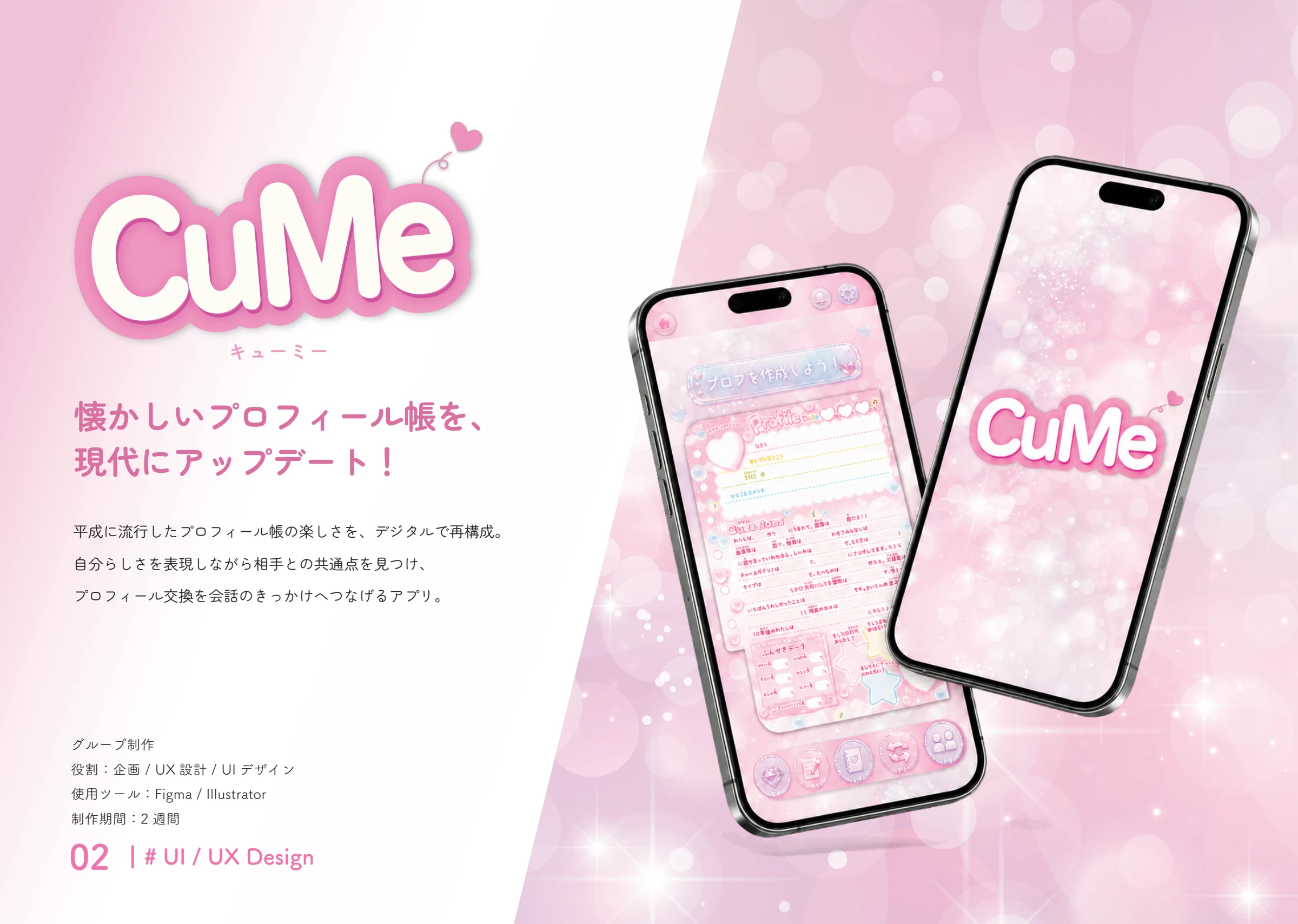CuMe / コンセプト