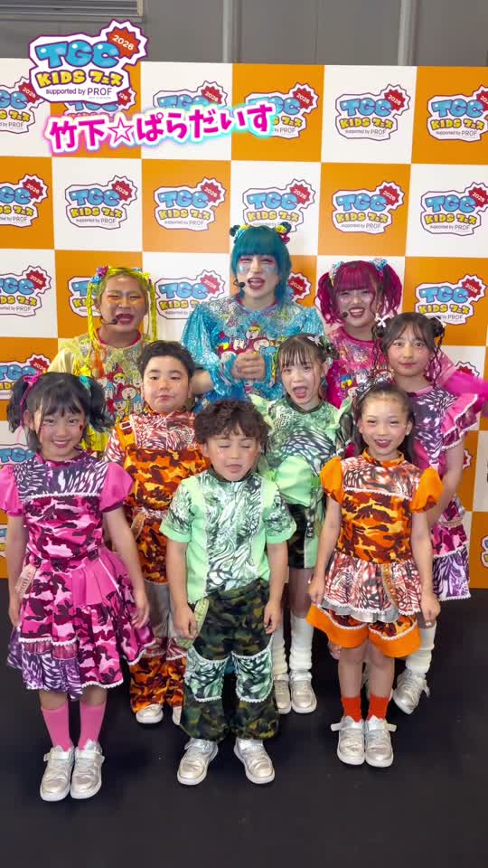 TGC KIDS 編集動画04